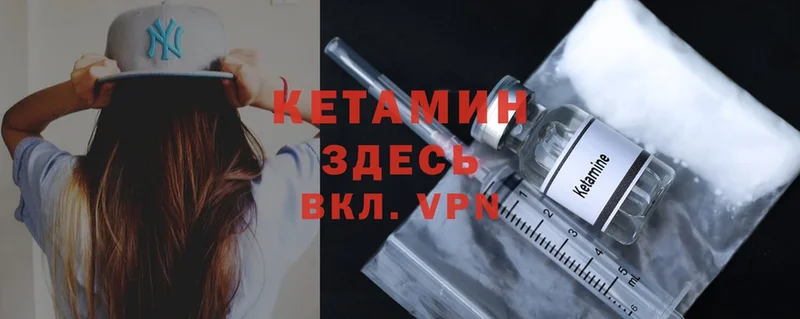 мега рабочий сайт  купить наркоту  Баймак  Кетамин ketamine 